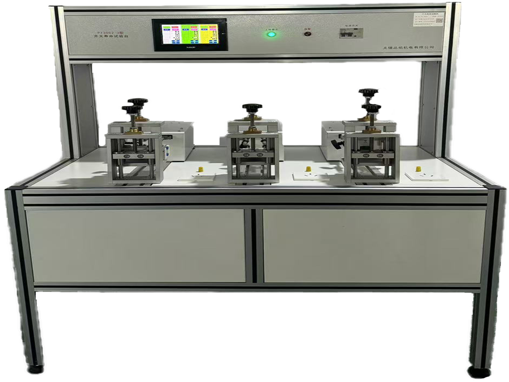 PT3002-3型開關壽命試驗臺