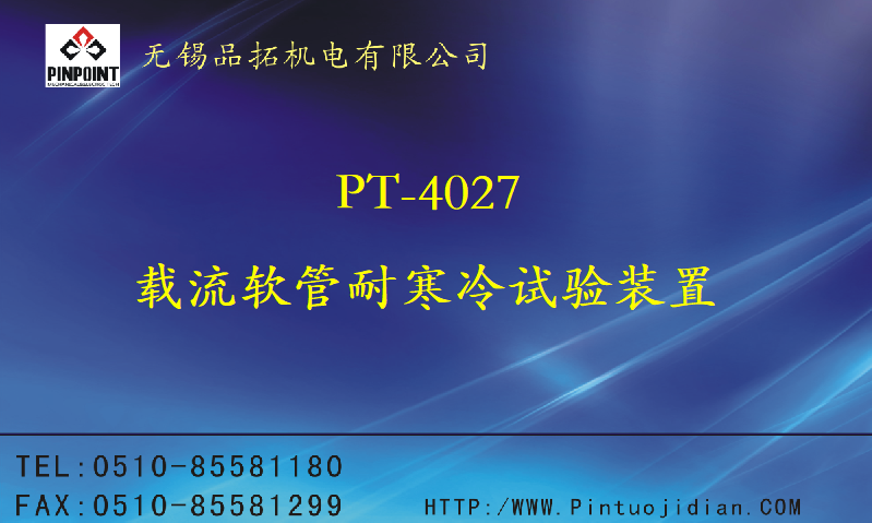 PT4027圖2